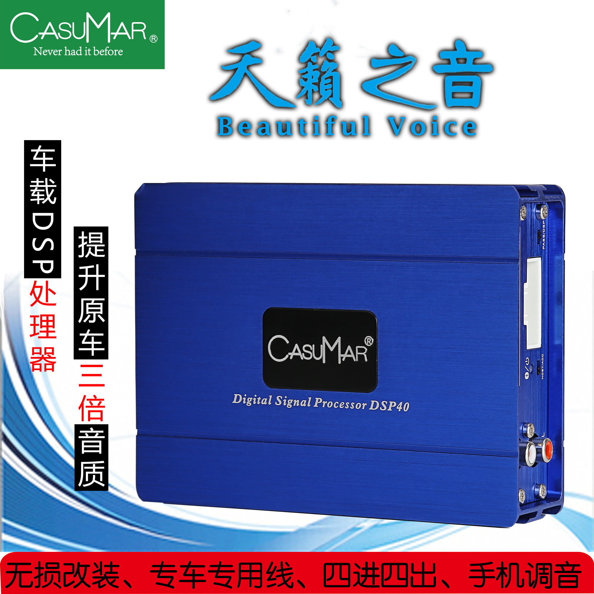 汽车DSP音频处理器车载音响改装音质效果提升蓝牙调音dsp功放无损在类目 汽车/用品/配件/改装, 汽车影音/车用电子/电器, 汽车影音, 数字音频处理器/DSP中 - 来自Buy2taobao.com提供专业的淘宝代购服务