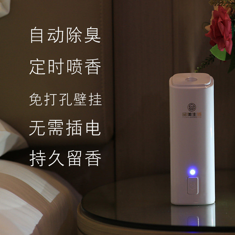 香薰机香氛机空气清新机喷雾家用卫生间洗手间厕所除臭自动喷香机