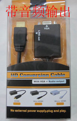 HDMI转VGA线 高清转接线 带音频 HDMI转接器转换线