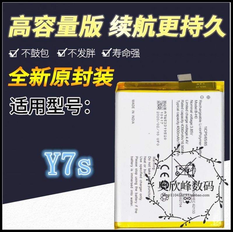电池tokulo适用vivoy7svivoy7s手机电池bh0大容量电板手机电池