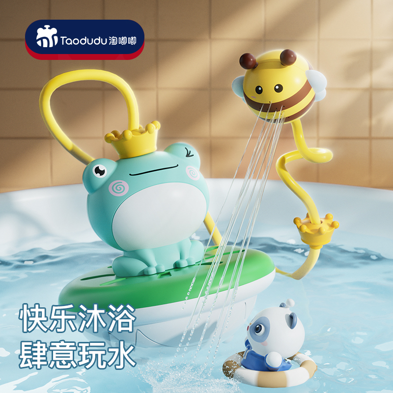 婴儿洗澡玩具儿童戏水花洒小青蛙游泳