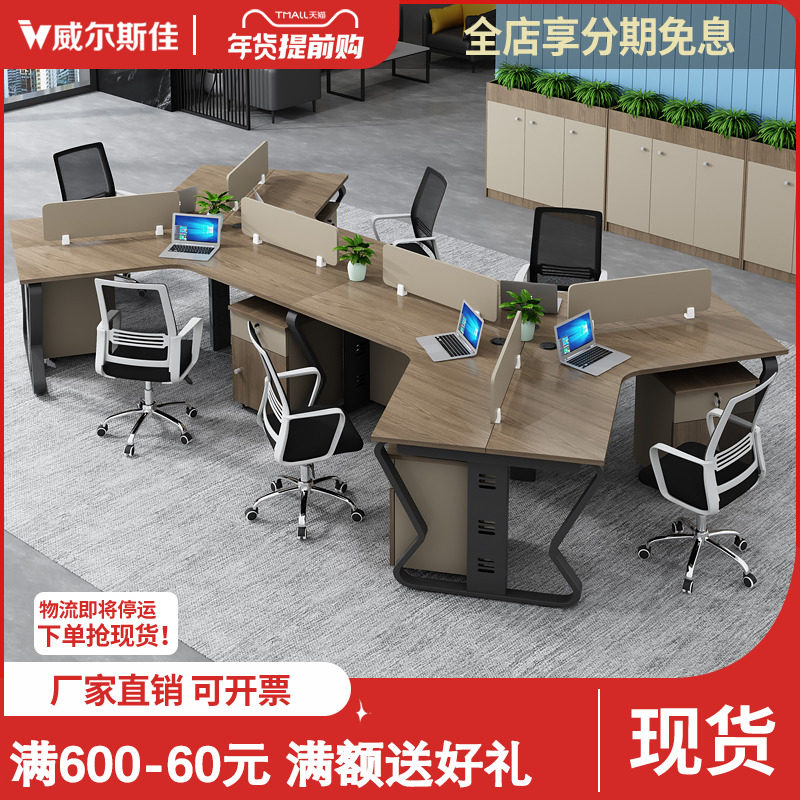职员办公桌办公桌子办公室6人位员工卡座钢架异形办公桌椅组合