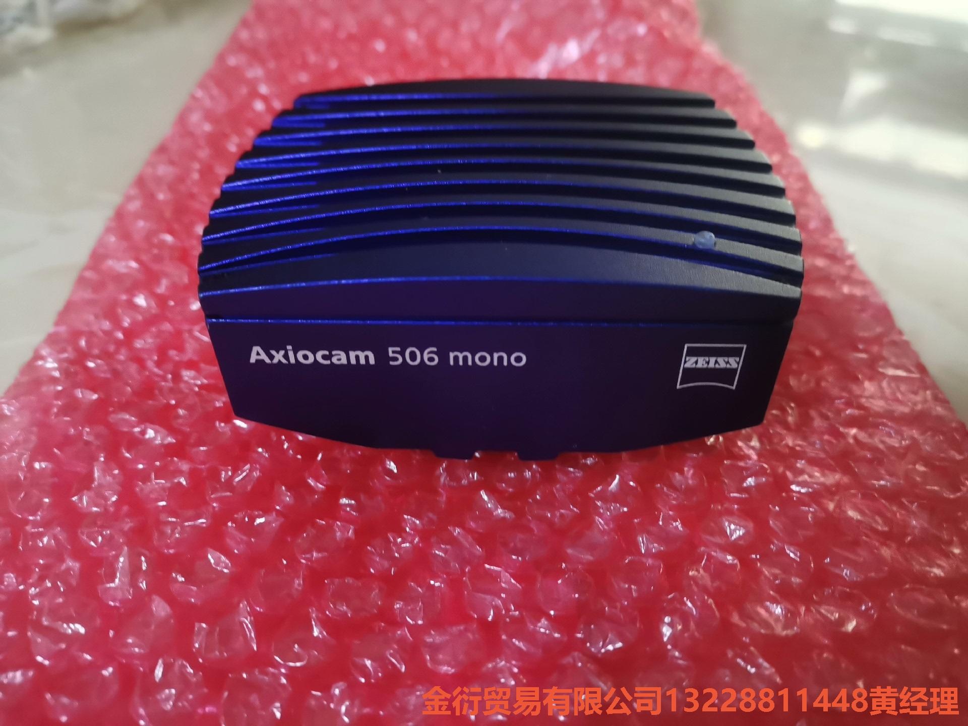 蔡司显微镜摄像头，AXIOCAM 506 MONO，专业荧光金衍议价商品