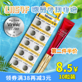 VINNICL1154FAG13LR44SR441.5V卡尺玩具姬存希眼霜电池10粒