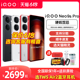 vivo iQOO Neo9S Pro手机iqooneo9spro爱酷iqooneo9s官方neo9旗舰neo9pro店iq vivoiq iqqo ipoo icoo iooq