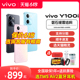 vivo Y100i手机全新y100i官方y100正品vivoy100旗舰y78t店y78官网y55t全网通y33t大内存拍照大屏备用学生机