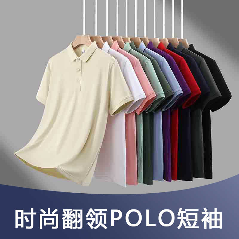 翻领工作服定制polo衫印字logo广告文化衫定做刺绣短袖工装企业服