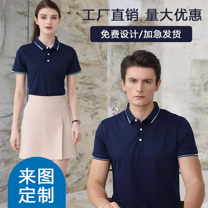 polo衫工衣定做春夏季新款翻领t恤短袖广告衫定制diy印logo工作服