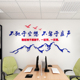 办公室励志标语公司团队企业文化墙装饰亚克力3d立体墙贴加油口号
