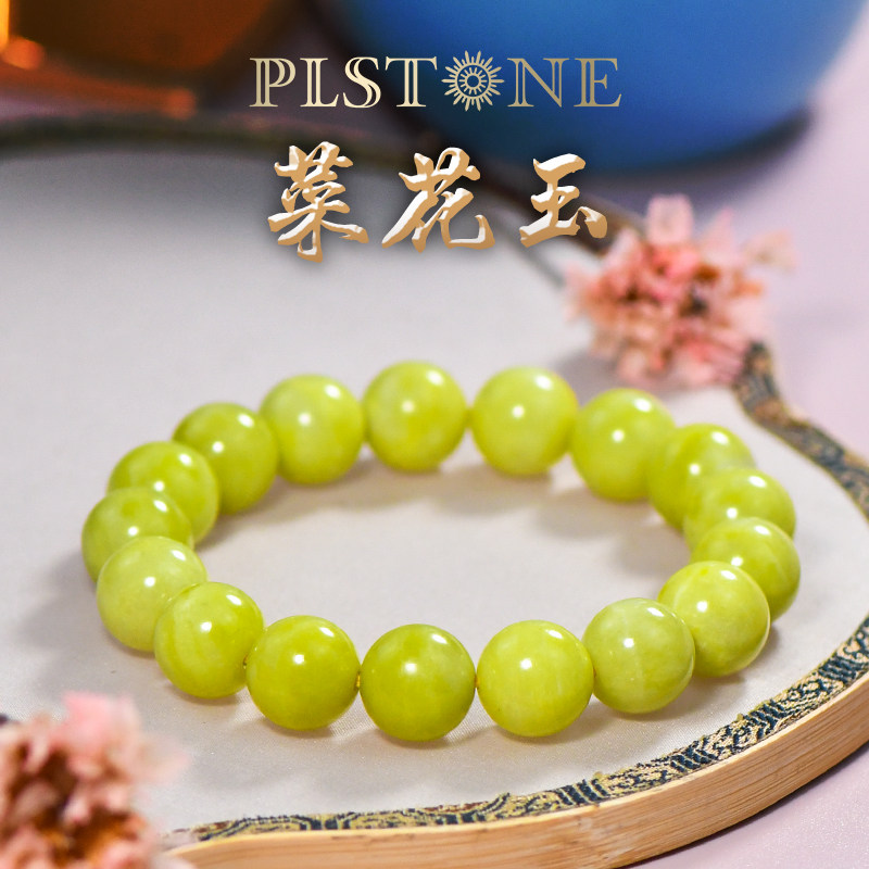 plstone普琳丝文玩馆的优惠券大全—plstone普琳丝天然菜花玉圆珠手链