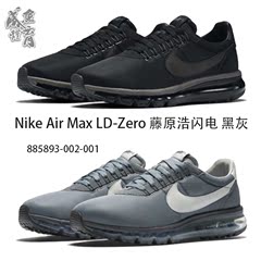 咸鱼体育 Nike Air Max LD-Zero 藤原浩闪电 黑灰 885893-002-001