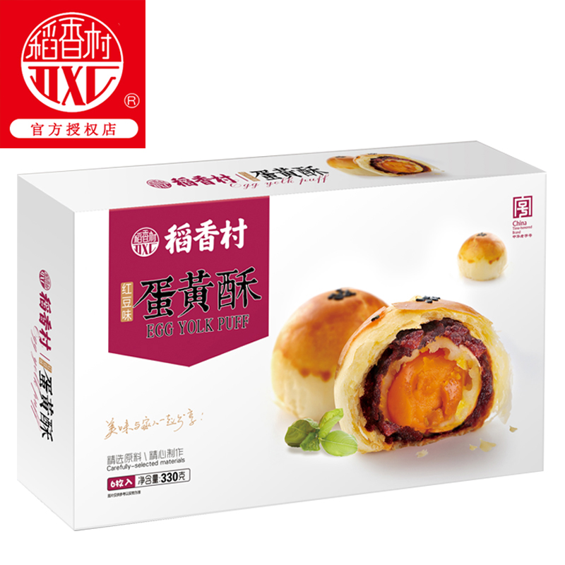 稻香村玫瑰蛋黄酥盒装鲜花玫瑰饼糕点