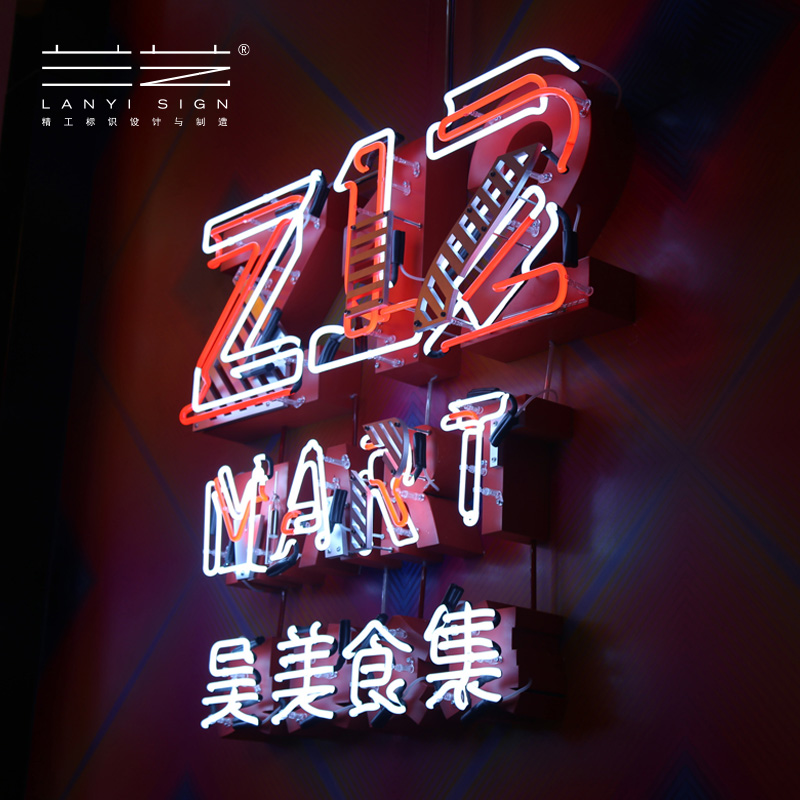 兰艺旗舰店-玻璃霓虹灯金属烤漆字发光