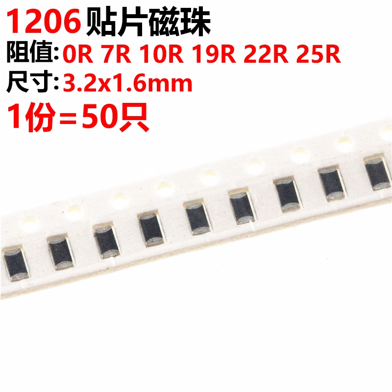 50只 1206 贴片磁珠电感 0R 7R 10R 19R 22R 25R|ruв категории Цифровые аксессуары, рынок электронных компонентов, электронный элемент, катушка индуктивности - от Buy2taobao.com для оказания профессиональной услуги покупки агента Taobao