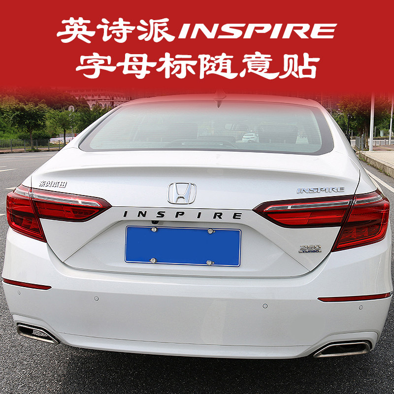 专用2022款英仕派改装车身个性车标字母装饰贴inspire汽车用品件