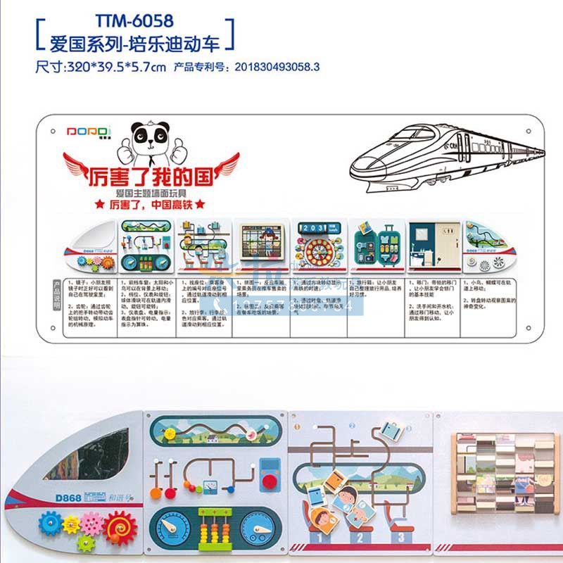 培樂迪牆面遊戲幼兒園兒童動車TTM小火車系列早教中心益智玩具在類目 玩具/童車/益智/積木/模型, 串珠/拼圖/配對/拆裝/敲打玩具, 拼圖/拼板中 - 來自Buy2taobao.com提供專業的淘寶代購服務