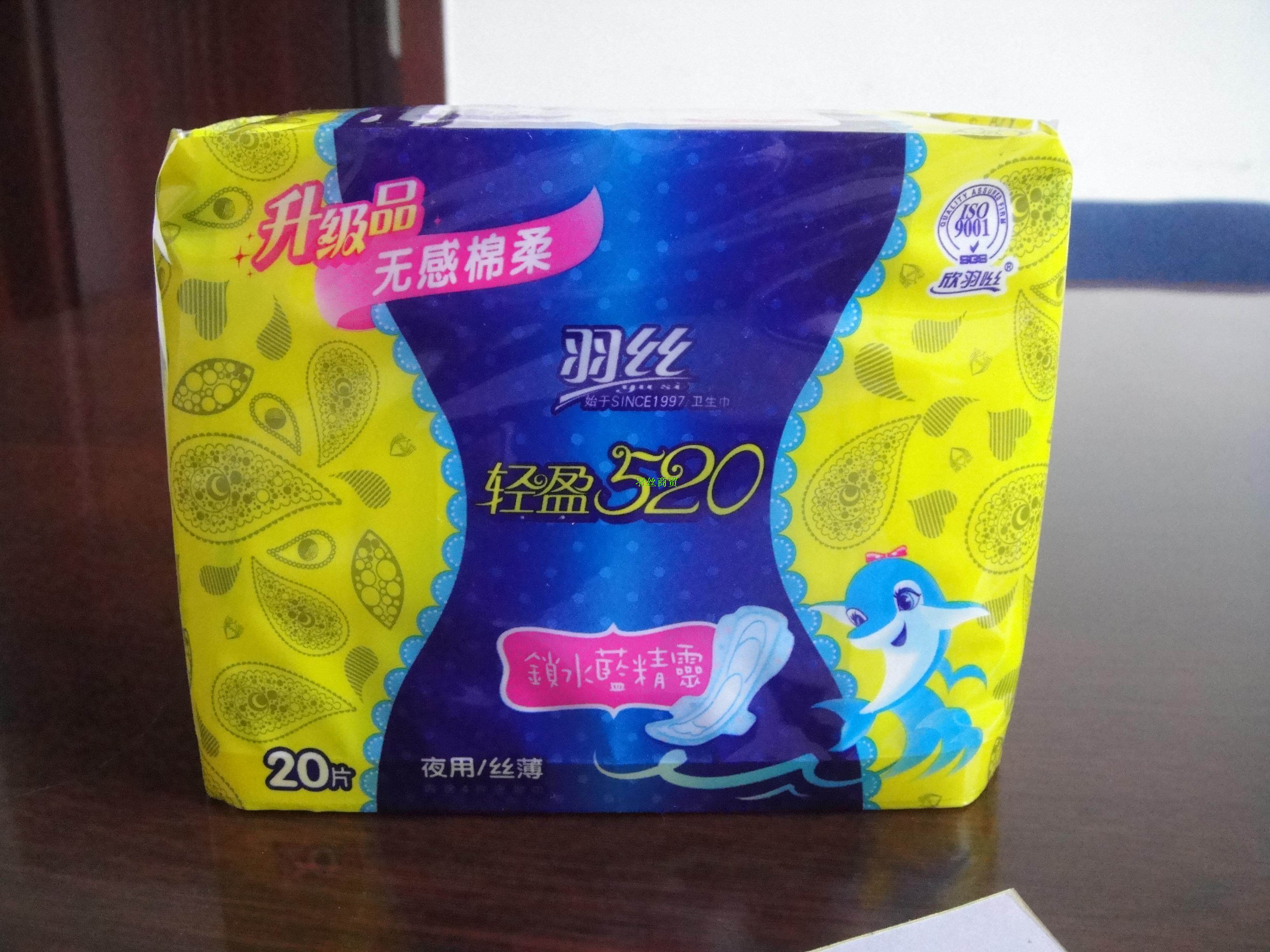 羽丝一滴不漏负离子丝薄夜用卫生巾安睡贴身透气清爽防侧漏姨妈巾