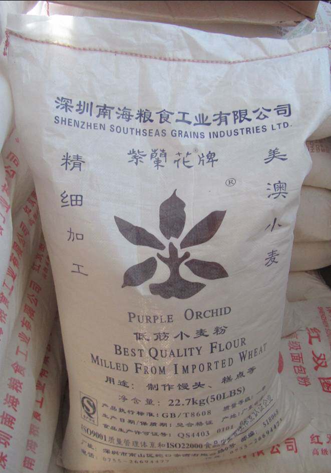 紫籣花低筋小麦面粉 紫兰花馒头粉 蛋糕粉 面粉 原装22.7kg