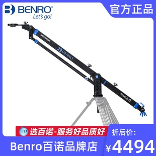 benro/百诺摇臂MoveUp系列A15J27铝合金摄影摄像专用包邮