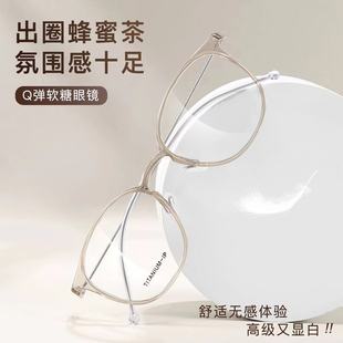 韩国超轻羽钛蜂蜜茶近视眼镜框女透明防蓝光眼睛架可配高度数显白