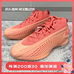 阿迪达斯爱德华兹篮球鞋男子Adidas Ae1粉色中帮耐磨缓震IF1863