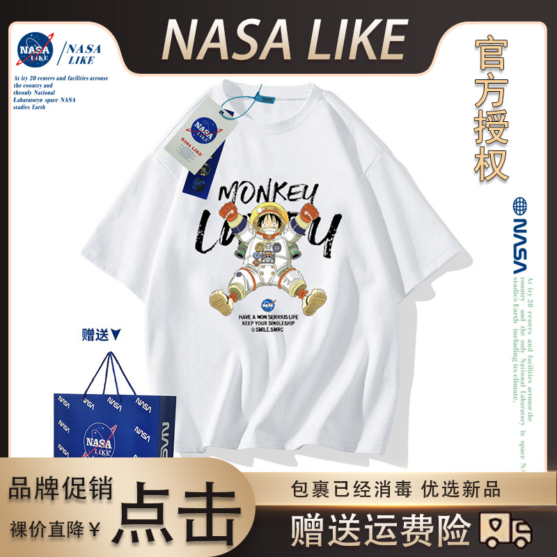 NASA联名潮牌新款路飞动漫印花款夏季纯棉T恤短袖男童款父子装潮t