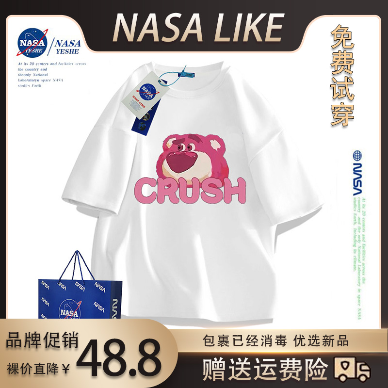 NASA联名草莓熊潮牌女孩时尚潮牌短袖T恤2024夏季新款纯棉打底衫