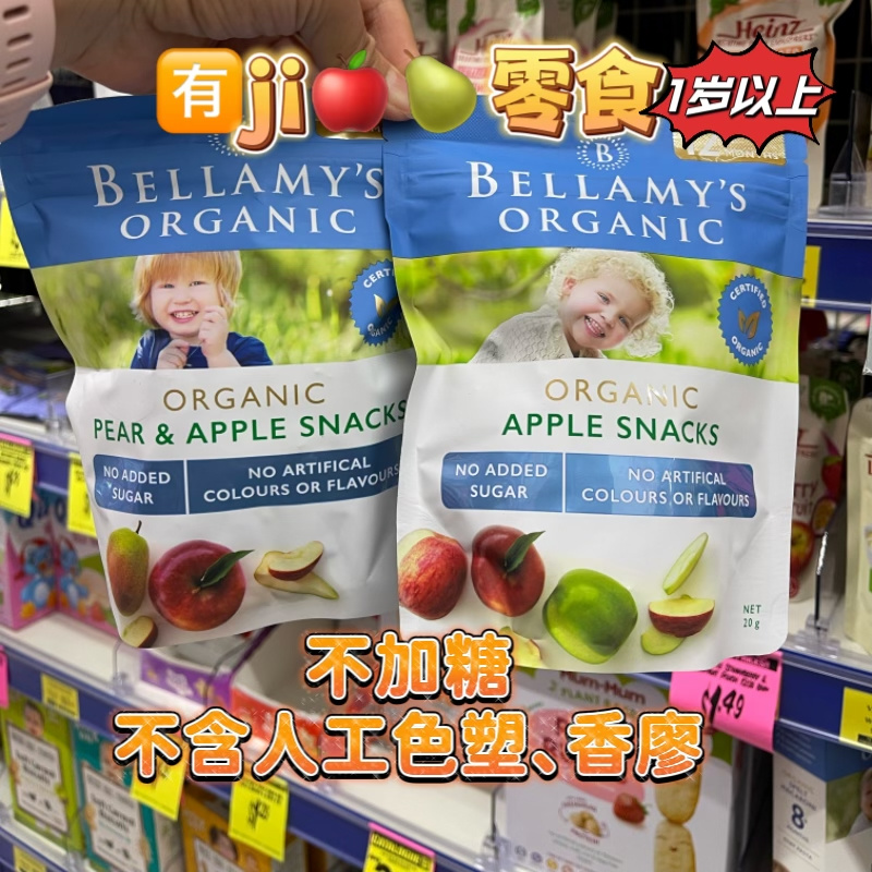 澳洲Bellamys贝拉米有机儿童冻干水果干苹果梨天然零食1岁以上宝