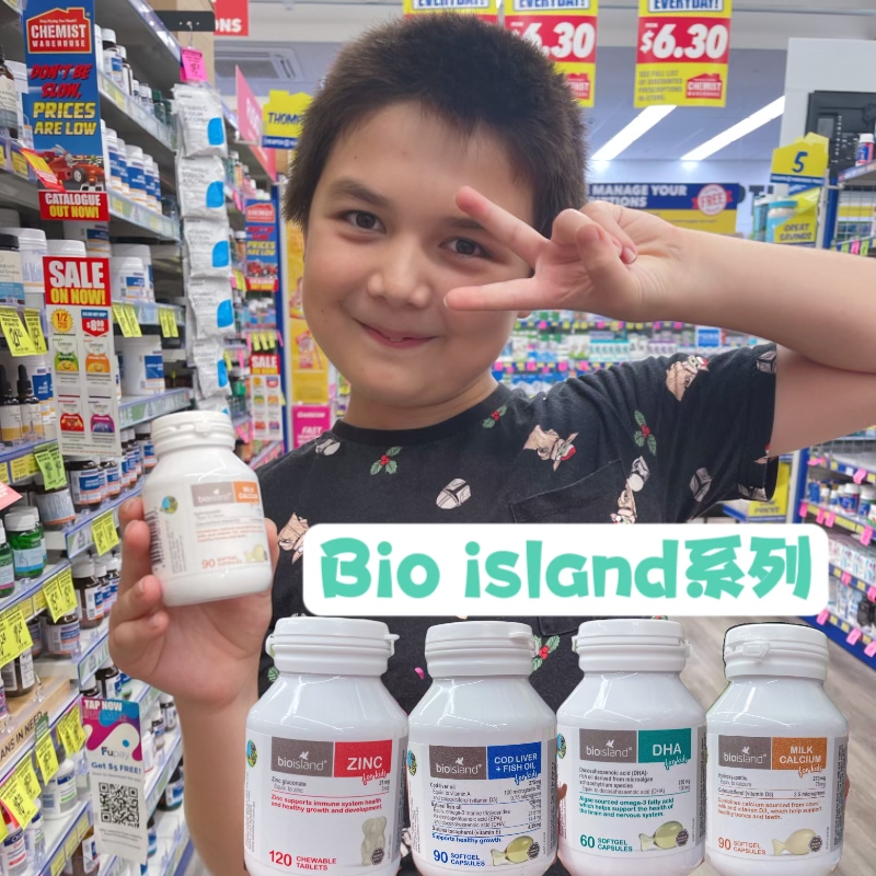 澳洲佰澳朗德bio island婴幼儿牛乳维生素VD乳钙90粒儿童补钙鱼油