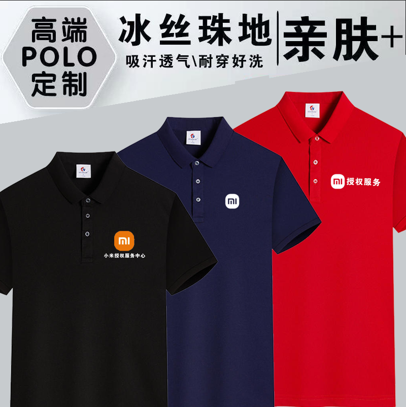 夏季小米授权服务中心工作服短袖定制家电家居维修工t恤印字logo