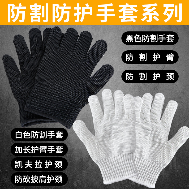 5级钢丝耐磨防割手套防刺手套防刀手套不锈钢丝手套防身战术手套
