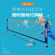 网球网架便携式隔离网折叠网柱简易不锈钢支架室内室外训练网球架