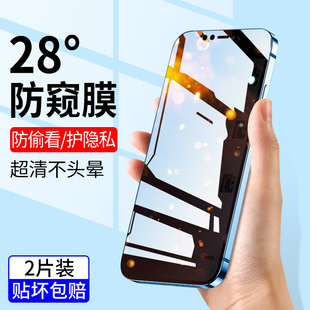 苹果11/12防窥钢化膜iPhone13proMax防窥膜13Pro膜x手机防偷窥膜14全屏无黑边xr屏幕IP挡14plus防窥屏pro贴膜