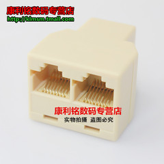 带线镀金 网线三通头 RJ45网络三通头 网线连接器 网线1分2转接器