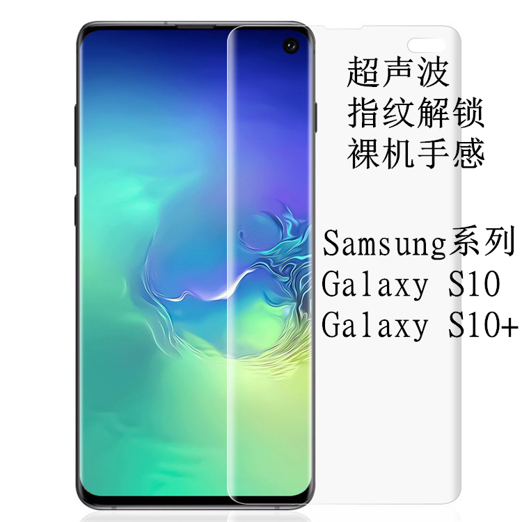 三星S10 +水凝膜热弯软膜后膜s10e曲面满屏全屏s10plus手机膜背膜|msdalam kategori Aksesori Digital 3C, Aksesori telefon bimbit, filem telefon mudah alih - dari Buy2taobao.com untuk memberikan perkhidmatan ejen Taobao profesional membeli