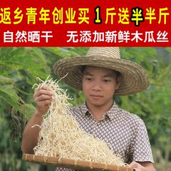 广西特产青木瓜丝干500g新货木瓜干农家木瓜条酱菜下饭菜包邮