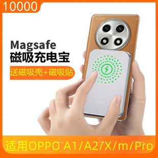适用OPPO磁吸充电宝A2x自带线手机壳A1x背夹A1活力版a2m电池A2Pro