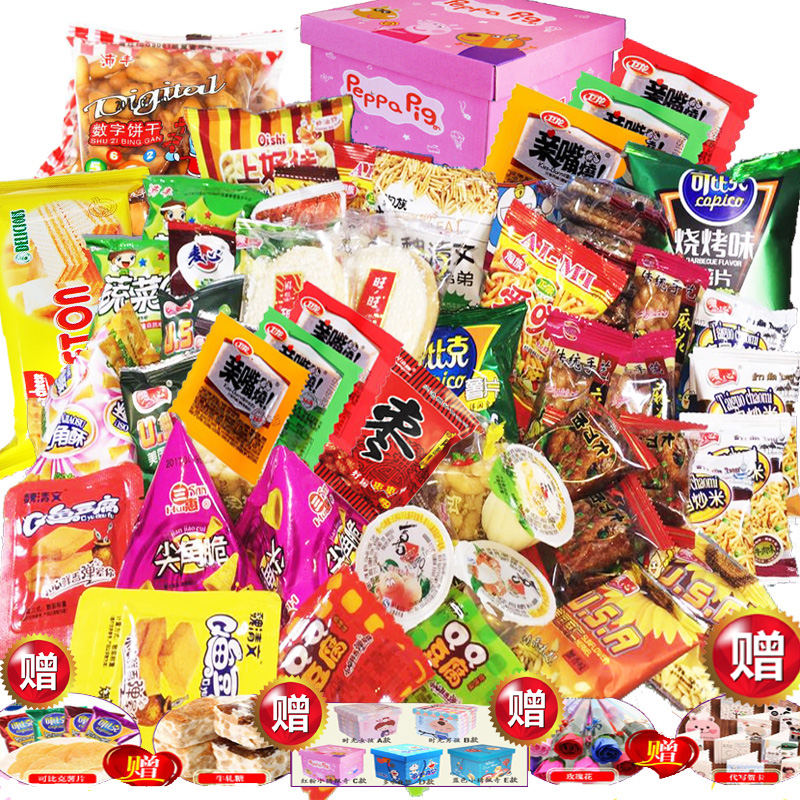 小零食大礼包一整箱充饥夜宵休闲食品小吃宿舍耐吃的散装网红女生