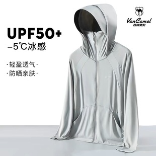 西域骆驼UPF50+防晒衣女防紫外线黑胶帽檐防晒服冰丝弹力夏季外套