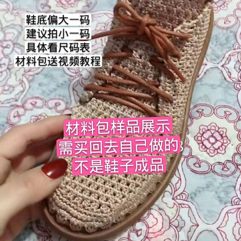 手工编织空心线系带马丁靴软牛筋鞋底防滑耐磨钩鞋材料包不是成品