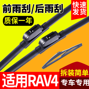 适用丰田RAV4荣放雨刮器原装原厂汽车无骨胶条RAV老款RV4前雨刷片