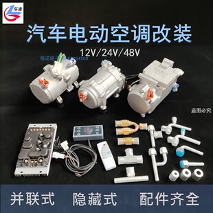 12v24v48变频电动压缩机控制器面板并联驻车空调房车改装配件大全