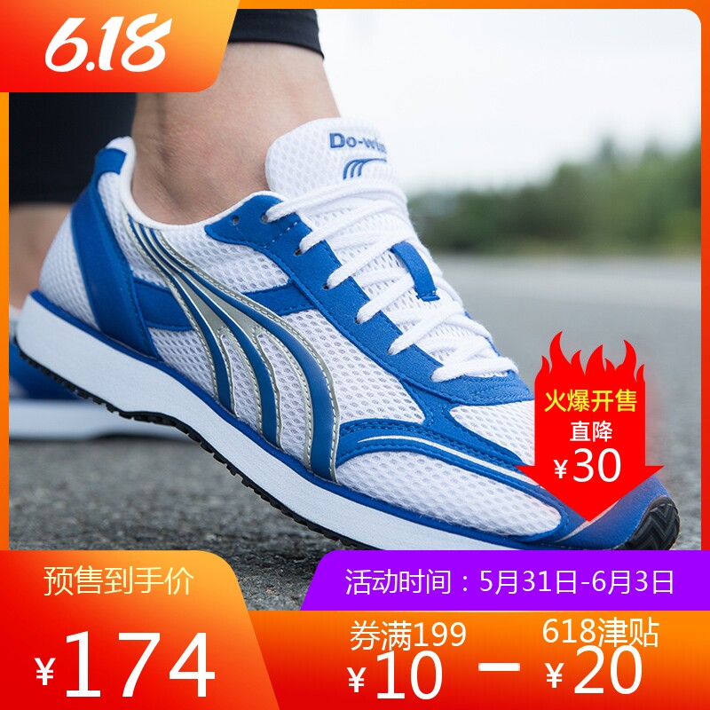 多威跑步鞋男女新款减震马拉松体育考试训练跑鞋轻便运动鞋mr3515