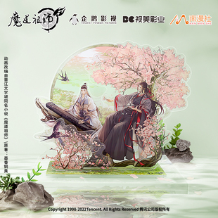 官方正版 魔道祖师动画周边岁载四景春立牌徽章挂件魏无羡蓝忘机