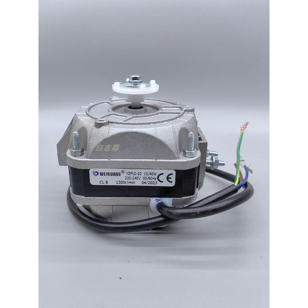 微光罩极电机YZF10-20/40W可乐冰箱散热冰柜马达33W/70W/73W/95W