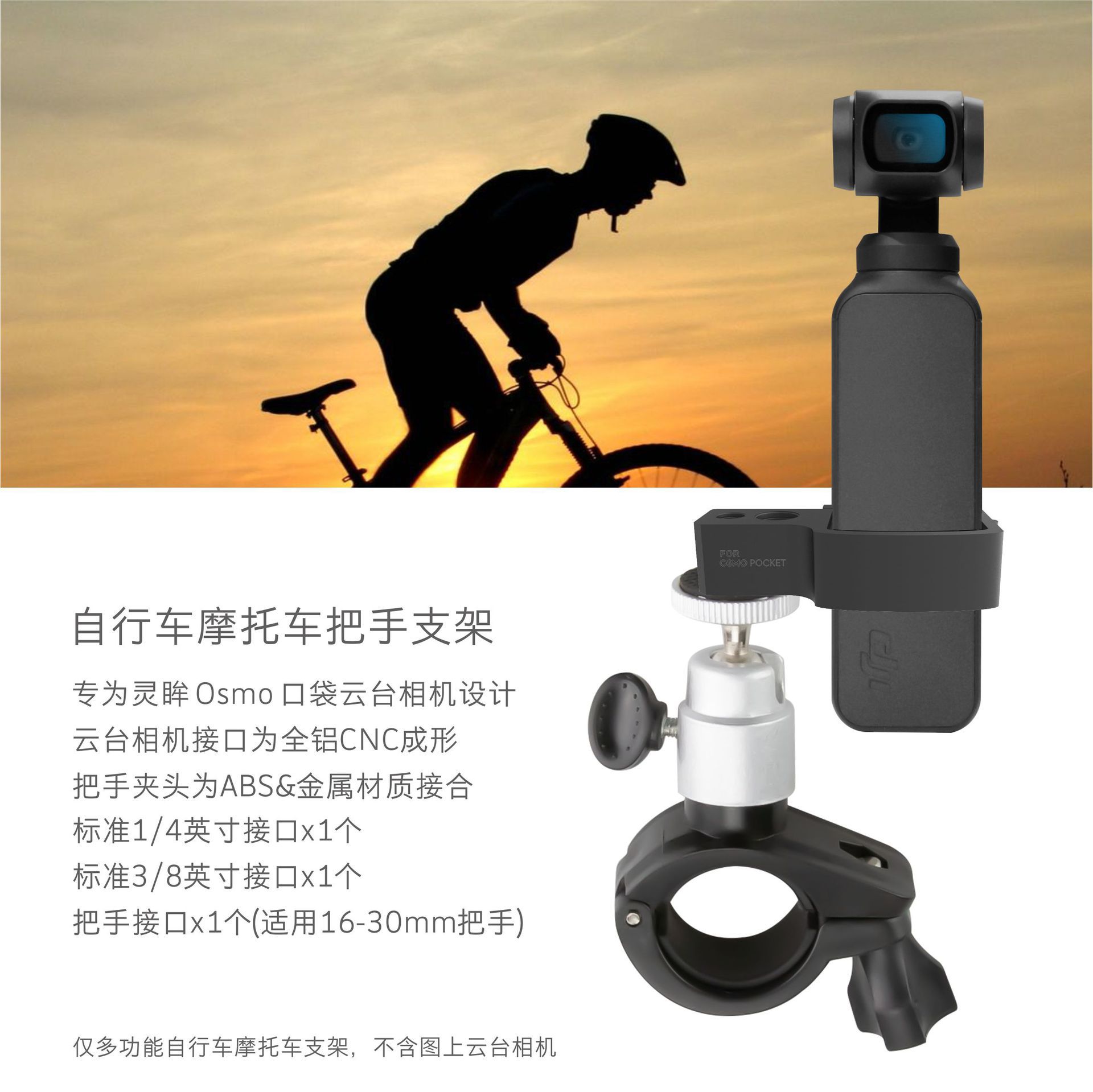 DJI大疆口袋灵眸相机Osmo Pocket配件自行摩托车拓展支架夹360度|ruв категории Цифровые аксессуары, аксессуары для мобильных телефонов, телефон скобка/мобильный телефон сиденья - от Buy2taobao.com для оказания профессиональной услуги покупки агента Taobao