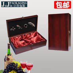 红酒盒礼品盒双支装高档葡萄酒包装仿红木油漆盒红酒盒子厂家定制