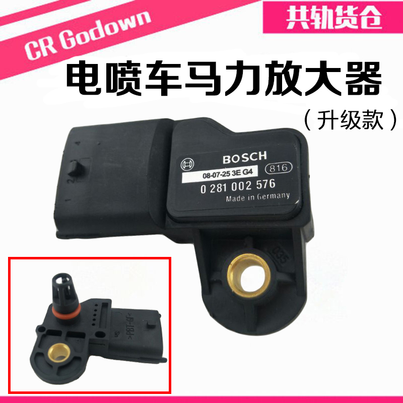 Diesel electric injection horsepower amplifier ECU Turbocharger Horsepower hanging 576 inlet Pressure Sensor controllerin the Car/Articles/Fitting/Refit , Auto Parts and Accessories , Electrical System , Automotive Sensors category - from Buy2taobao.com to provide professional Taobao agent buy service