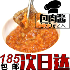 烤肉烧烤蘸酱 170g 2人份 德品肉食