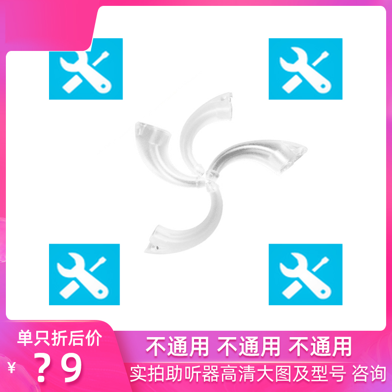 西门子力斯顿西嘉瑞声达峰力丽声奥迪康优利康助听器奥德声耳钩HS|ruв категории ОТК лекарств/медицинское оборудование/МФПР товаров, медицинское оборудование, слуховой аппарат - от Buy2taobao.com для оказания профессиональной услуги покупки агента Taobao